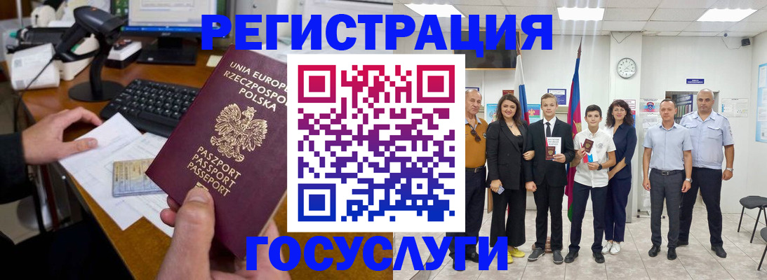 временная регистрация законно в Избербаше